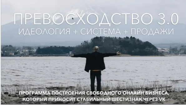 Превосходство 3.0. 2 модуль (Юрий Черников)