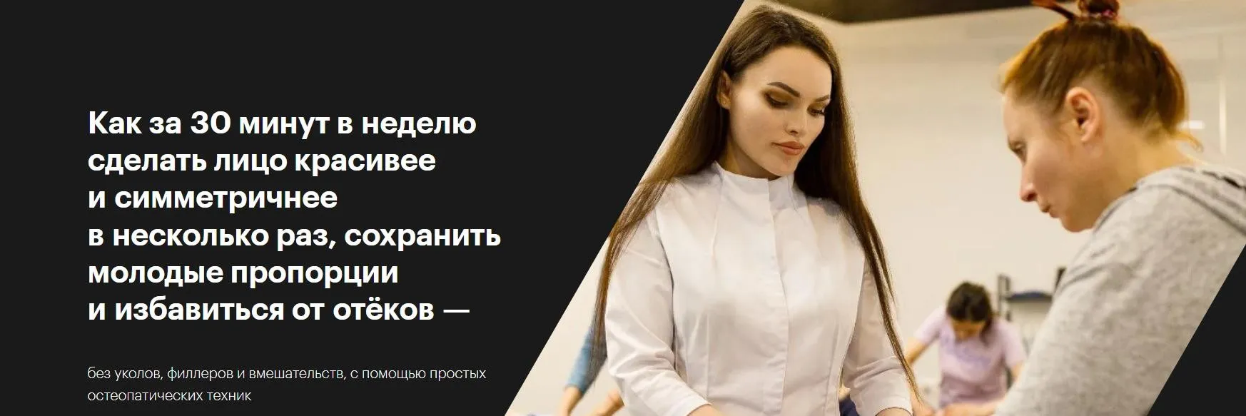 Клуб Pro красивое лицо. 18 ноября по 21 декабря (Виктория Романова)