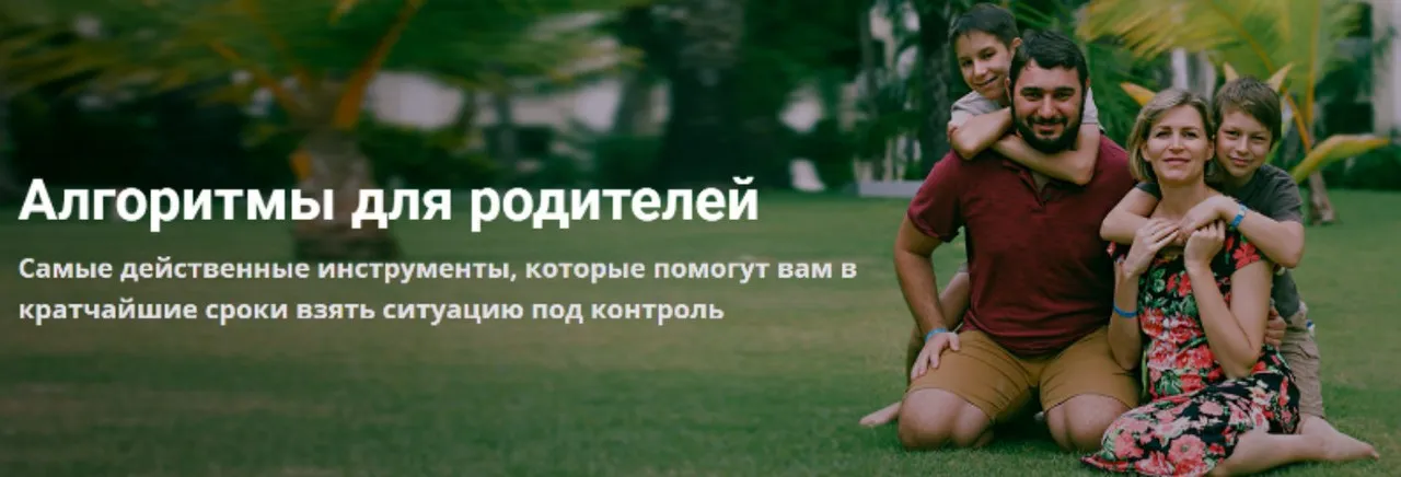 Привязанность и безусловная любовь (Светлана Гончарова)