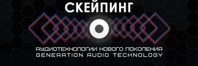 [Et pro] Скейпинг Проработка комплексов