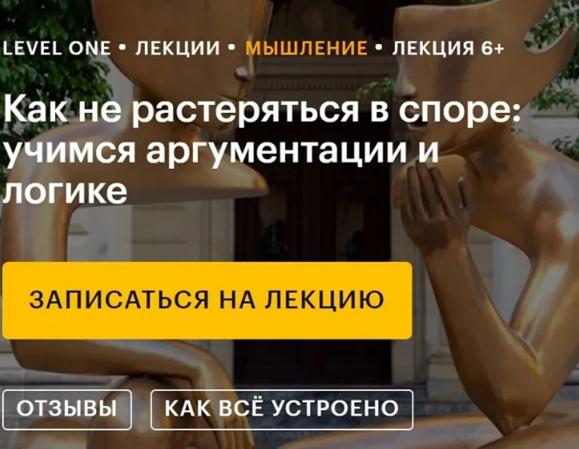 Как не растеряться в споре: учимся аргументации и логике (Виктор Горбатов)