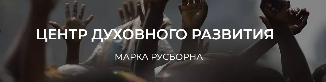 Мастeр-класс «Cредневековая астромагия в XXI веке» (Maрк Pусбoрн)