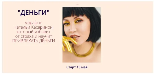 Деньги (Наталья Касарина)