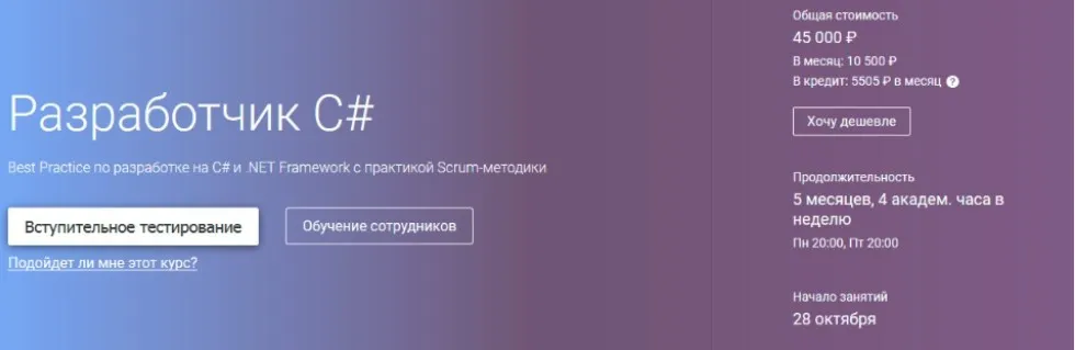 [Otus] Разработчик C#