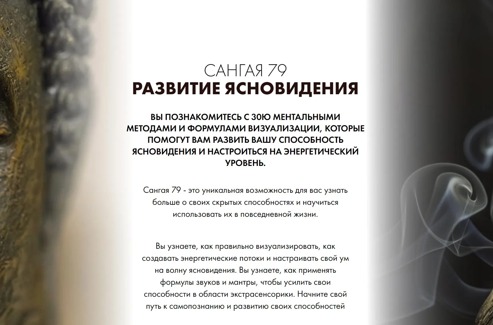 [Кайлас] Сангая 79 (Андрей Дуйко)