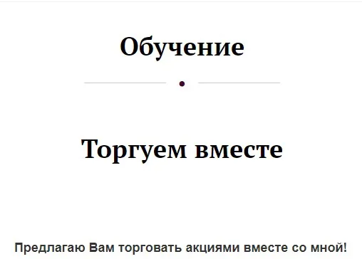 Рассылка «Торгуем вместе» январь 2021 (Анастасия Тарасова)