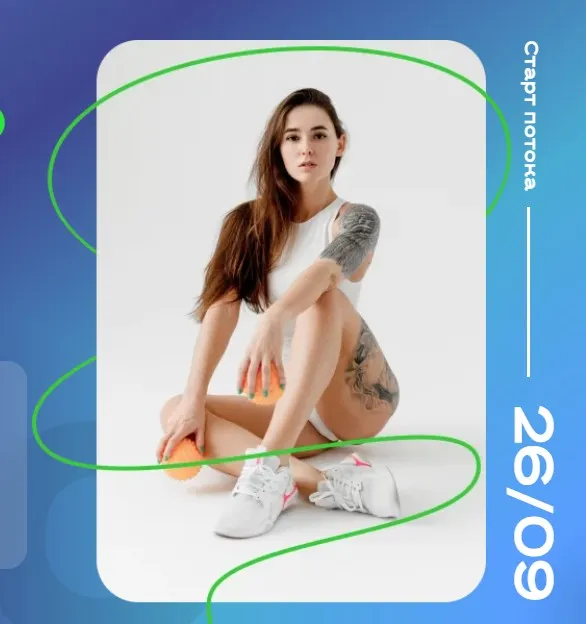 Силовой Базовый. Сентябрь 2022 (Наталья Попович)