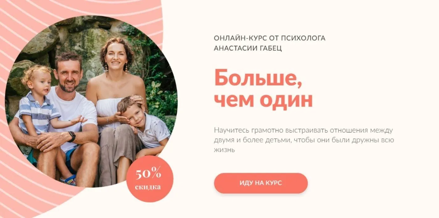 Больше, чем один. 3 блока (Анастасия Габец)