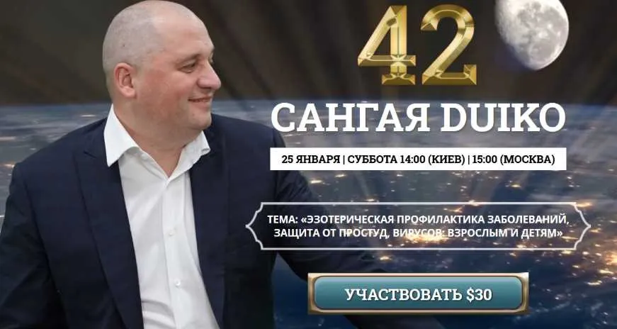 [Кайлас] Сангая 42 (Андрей Дуйко)