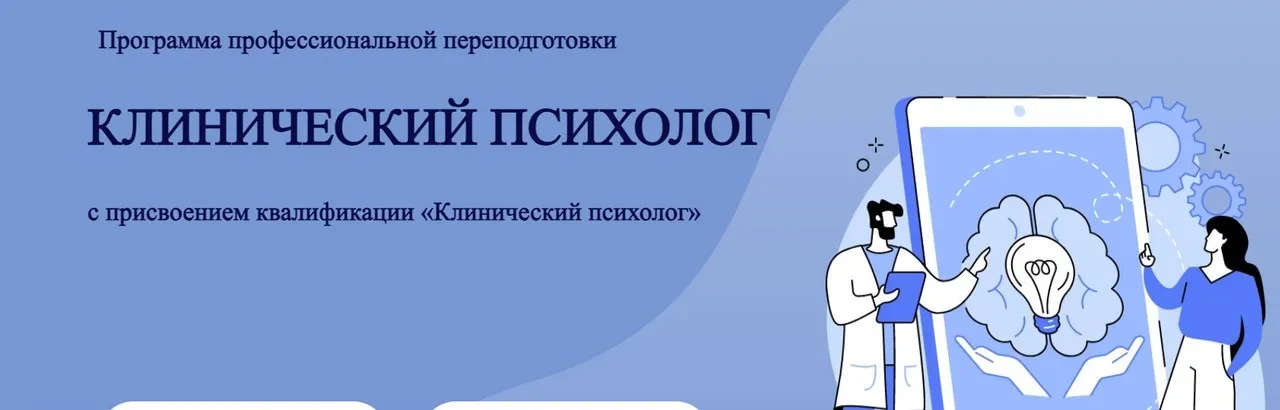 Клинический психолог. Модуль 3 Расстройства личности (Марина Семилеткина)