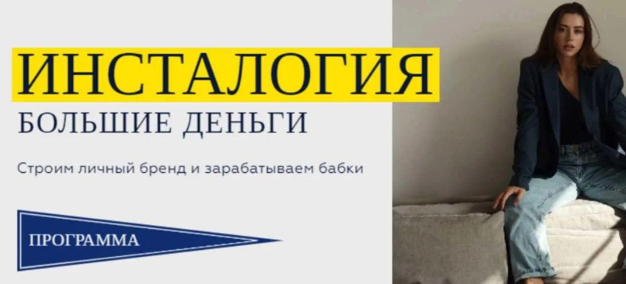Инсталогия 5.0. Тариф Standard (Александра Митрошина)