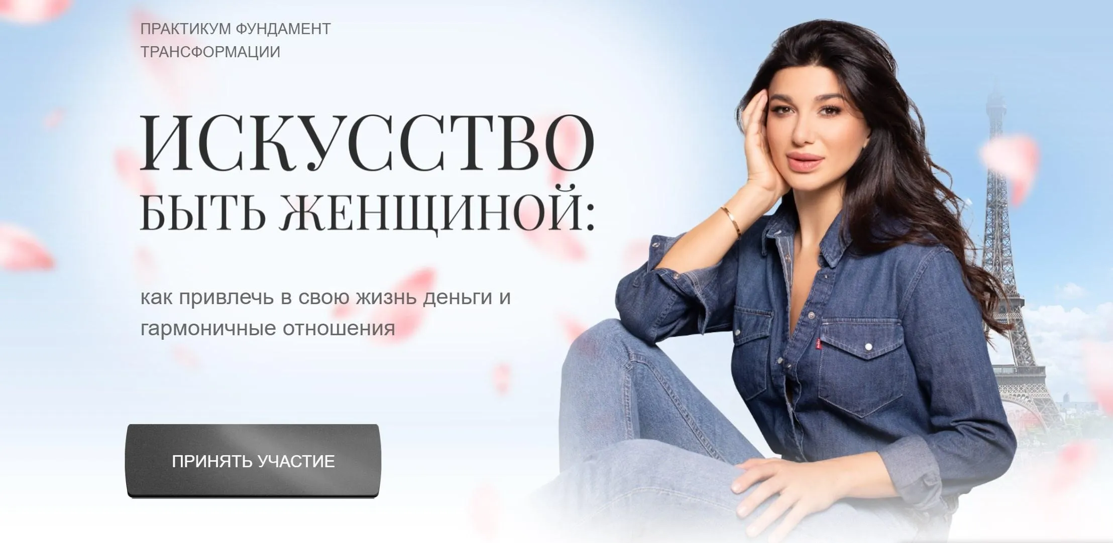 Искусство быть женщиной. Практикум (Милана Тарба)