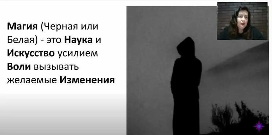 Школа Магии 1 ступень (Татьяна Миловидова)