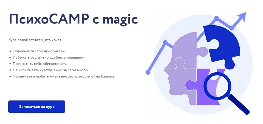 [Vesperfin] ПсихоCAMP 2023. Тариф magic (Арина Веспер)