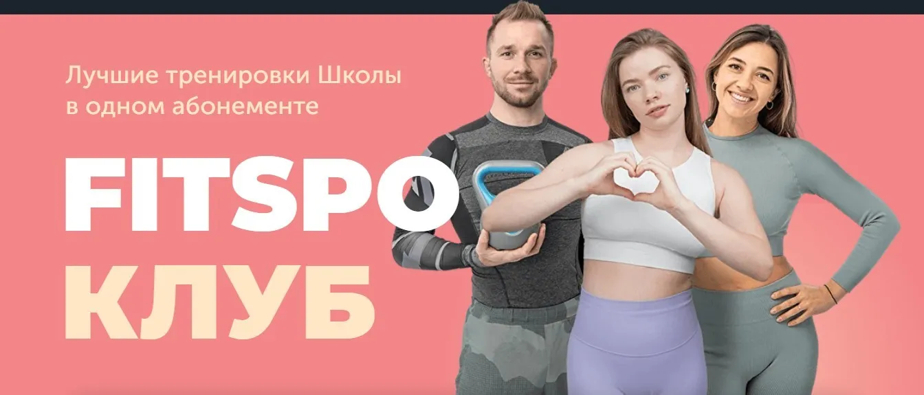 [FitSpoКлуб] Антигравитационные тренировки. Ноябрь 2025 (Виктория Боровская)