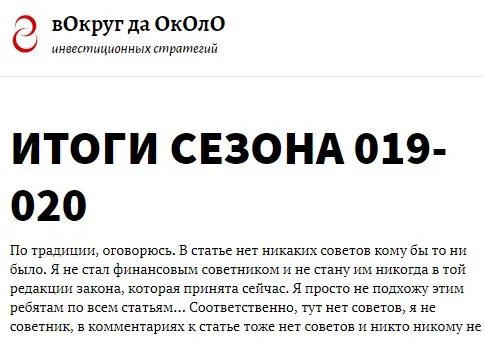 Тактики для практиков. Подписка 90 дней. Август - октябрь 2019 [Roundabout]