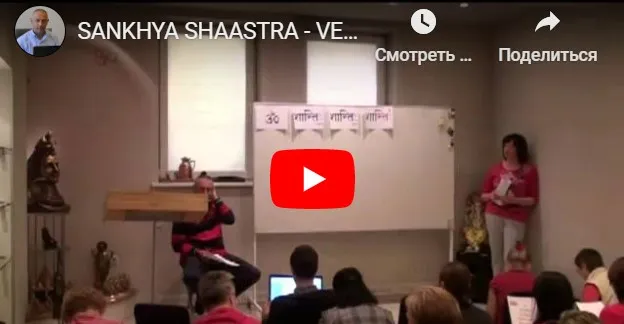 Санскрит. Правила ритма и тональности при произношении мантр (часть 4-я) (Шива)