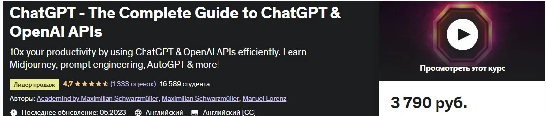 [Udemy] ChatGPT - The Complete Guide to ChatGPT & OpenAI APIs (Maximilian Schwarzmuller)