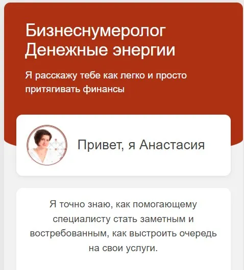 Энергия денег. Тариф групповой (numero_fo_you)