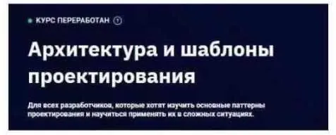 [Otus] Архитектура и шаблоны проектирования 2022. Часть 4 (Евгений Тюменцев, Владислав Родин)