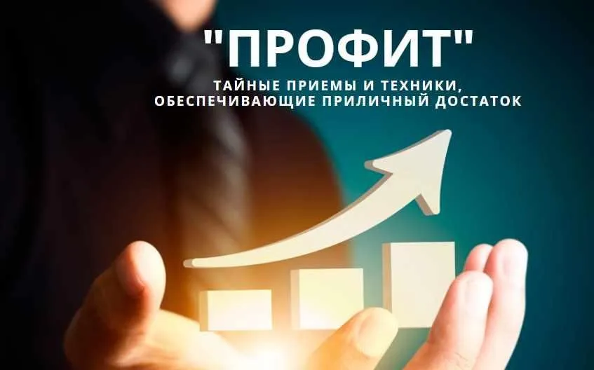 Профит, 2015 (Марта Николаева-Гарина)