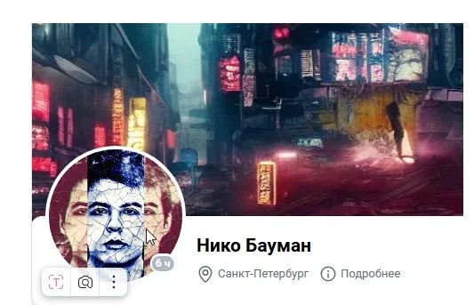 Пробуждение (Нико Бауман)