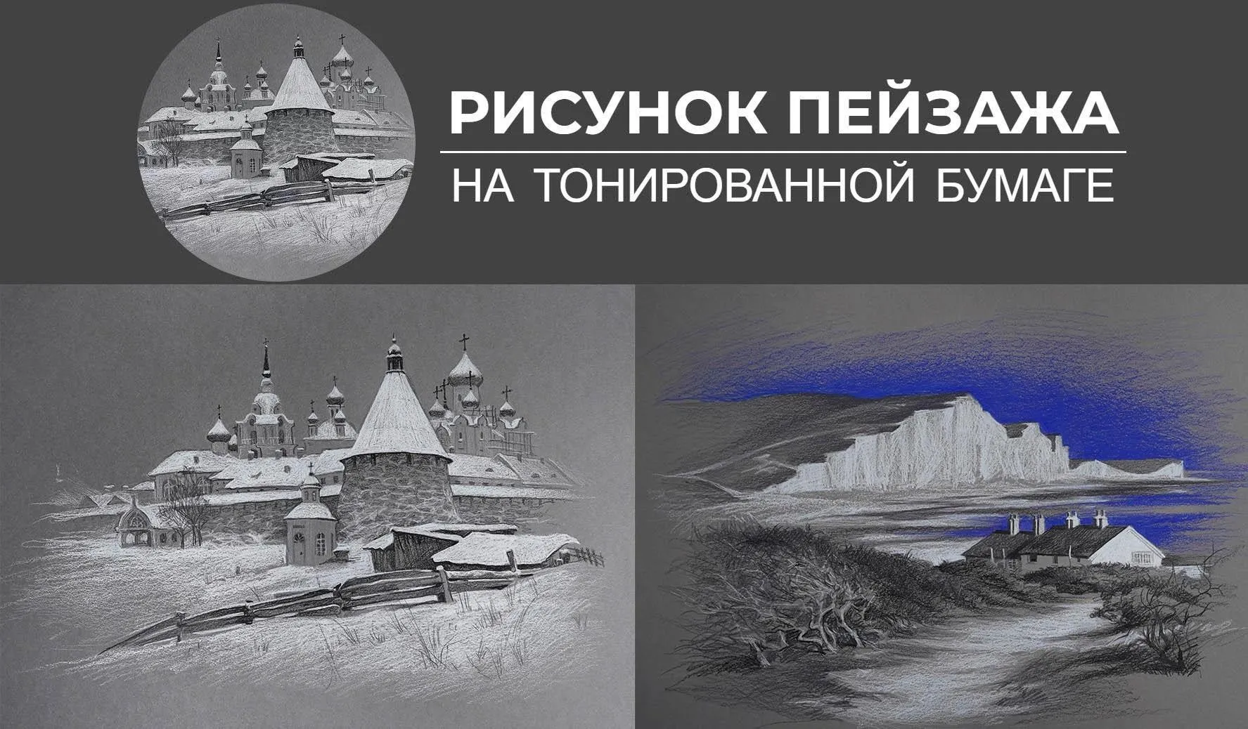 [Art Shima] Пейзаж на тонированной бумаге (Анастасия Шимшилашвили)