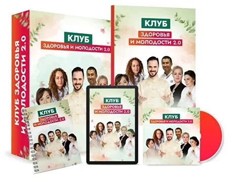 Клуб здоровья и молодости 3.0. Кинезиопилатес. Тариф 1 месяц (Данила Сусак, Светлана Коржова, Аман Атилов)