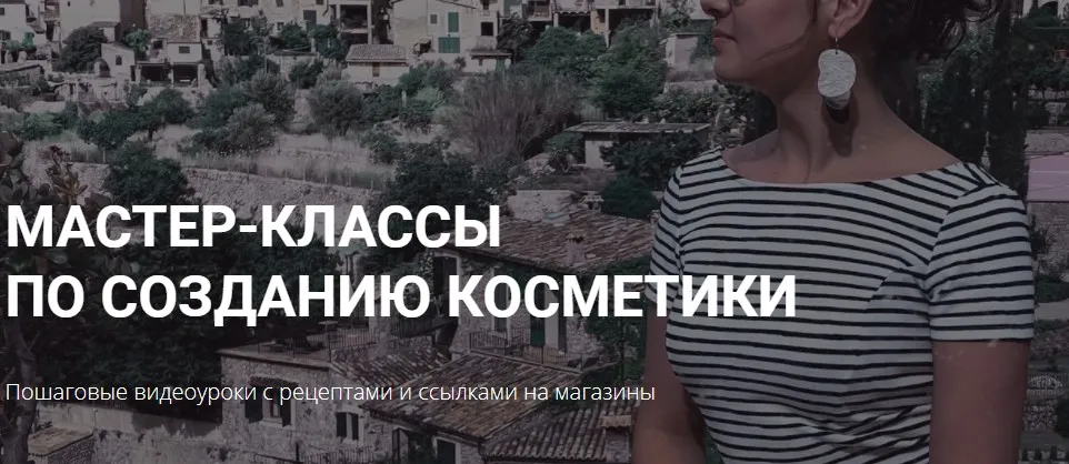 Мастер класс по созданию косметики «Пенка для умывания» (Алёна Литвиненко)