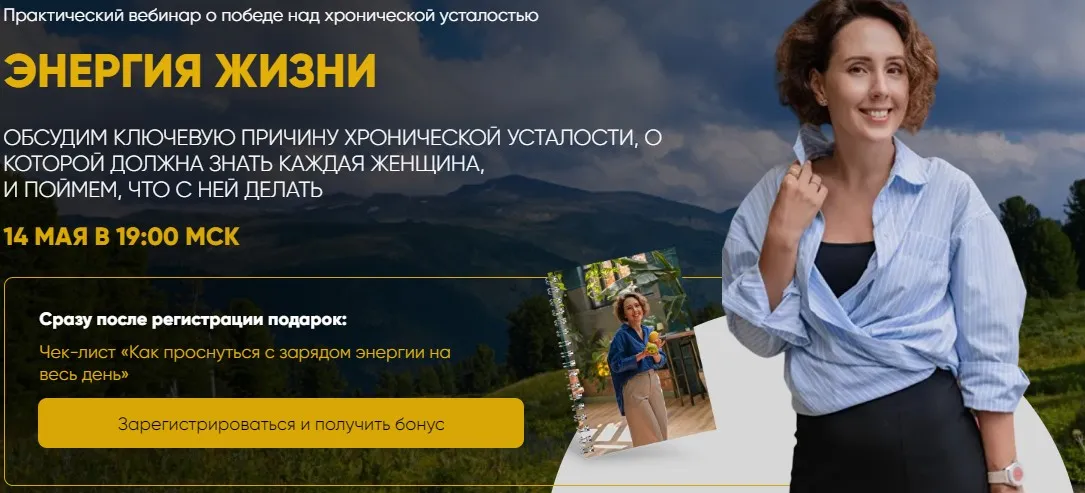 Энергия жизни (Ирина Шиманская)