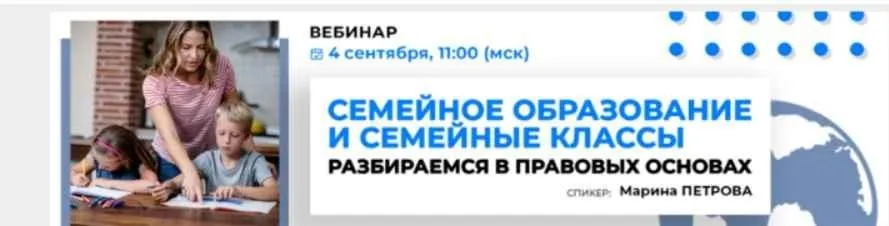 Семейное образование и семейные классы. Пакет Стандарт (Марина Петрова)