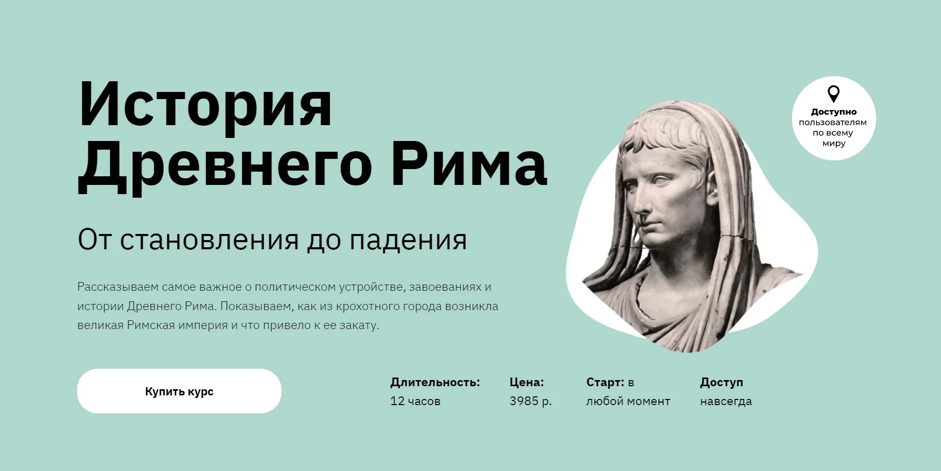 [Правое полушарие интроверта] История Древнего Рима (Аркадий Романов)
