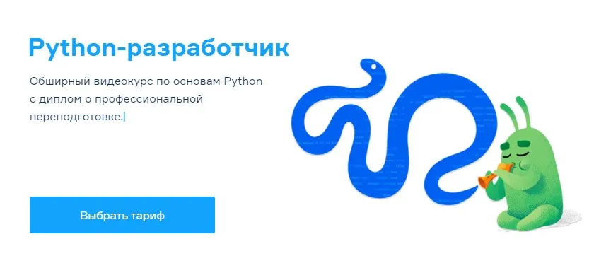 [Slurm] Python-разработчик (Леонид Крутовский)