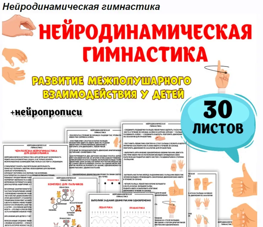 [Три хвоста] Нейродинамическая гимнастика (Анна Мясникова)