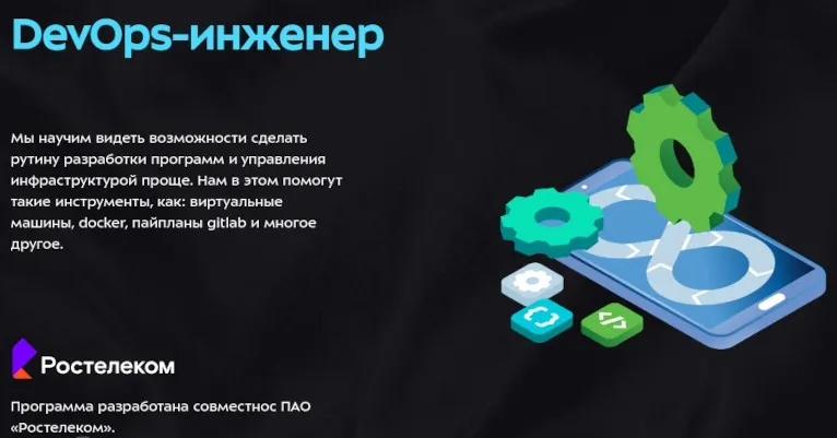 [МГТУ им. Н.Э.Баумана] DevOps-инженер (Александр Лучков)