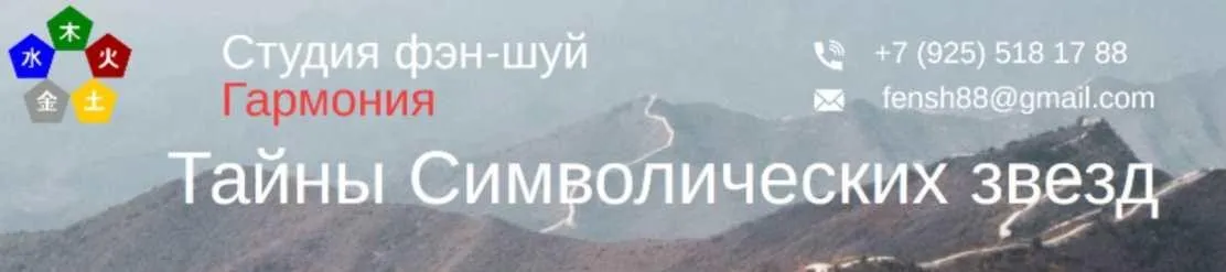 Тайны Символических звезд. 3-е издание (Юлия Бальсина)