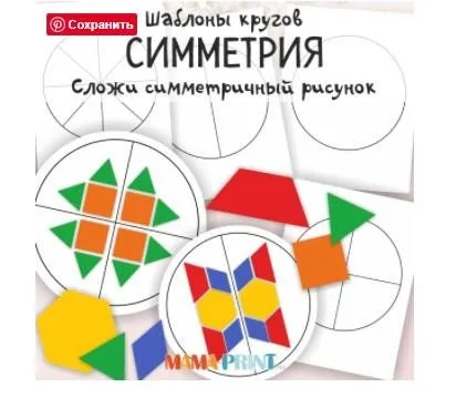 [mama-print] Круглые шаблоны
