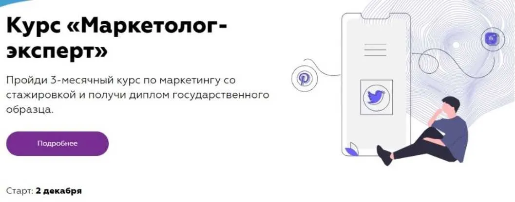 Маркетолог - эксперт 2021. Ступень 1. Тариф Основной (Марта Коронкевич)