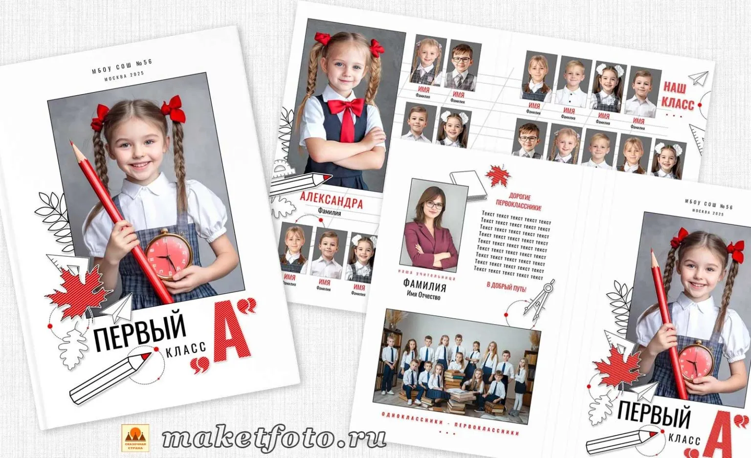 [PSD] Планшет Первый класс № 1460 (Оксана Михайлова)