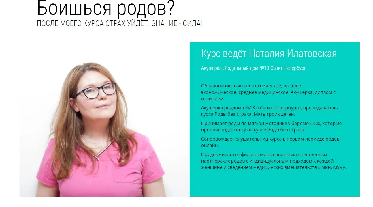 Уход за новорожденным. Роды без страха (Наталия Илатовская)