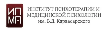 [ИПМП им. Б.Д. Карвасарского] Когнитивная гипнотерапия. Гипнотерапия сексуальных расстройств