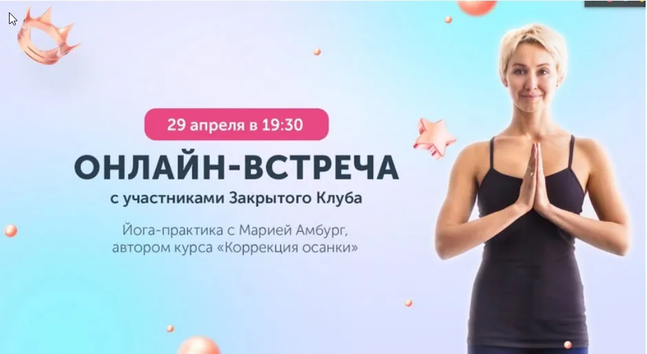 [Ревитоника] Закрытый клуб Ревитоники. Апрель 2022 (Анастасия Дубинская)