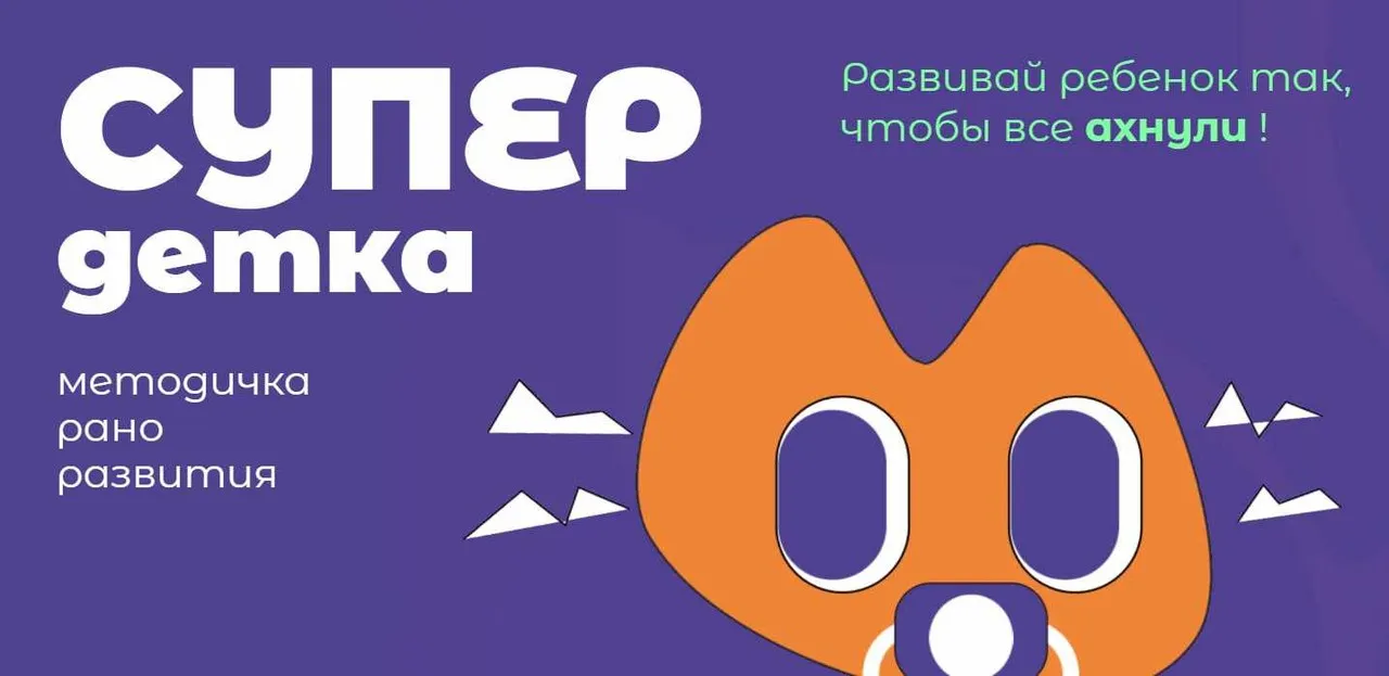 Super детка (Наталья Смагина)