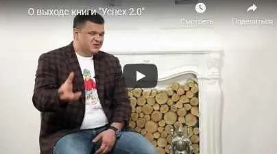 Цель 2.0: Как поставить и неизбежно достигнуть (Филипп Богачев)