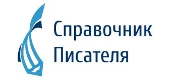 Как написать рассказ (Эльвира Барякина)