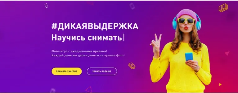 Мобильная фотография. Научись фотографировать для Instagram