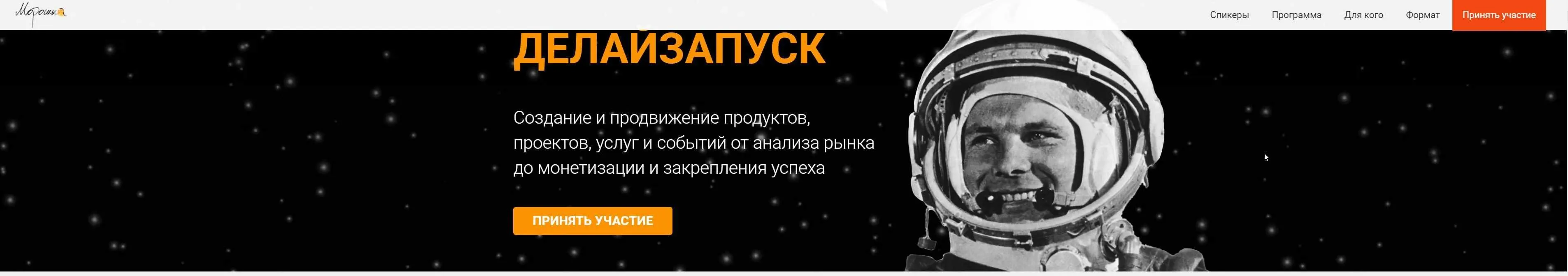 [Морошка] Делай запуск (Ева Кац - Ольга Грищенко)