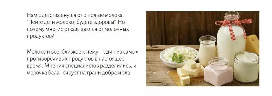 [Первая Школа Биохакинга] Молоко: за и против. На чьей стороне ты? (Ирина Баранова)