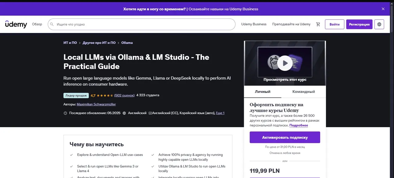 [udemy] Локальные LLM через Ollama и LM Studio — Практическое руководство (Maximilian Schwarzmüller)