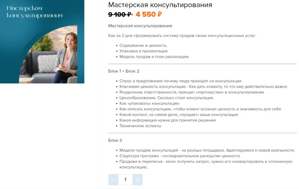 Мастерская консультирования (Евгения Балтаг)